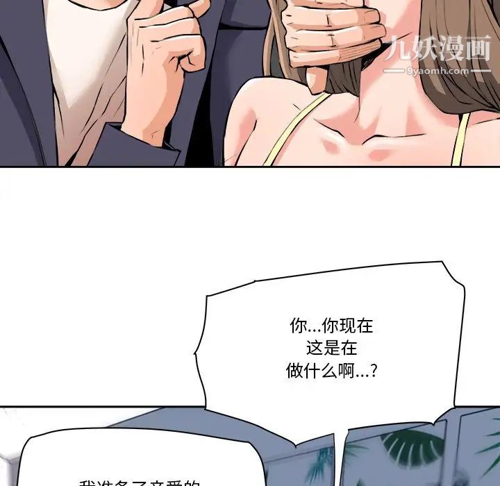 《梦幻洗车场》漫画 第29話