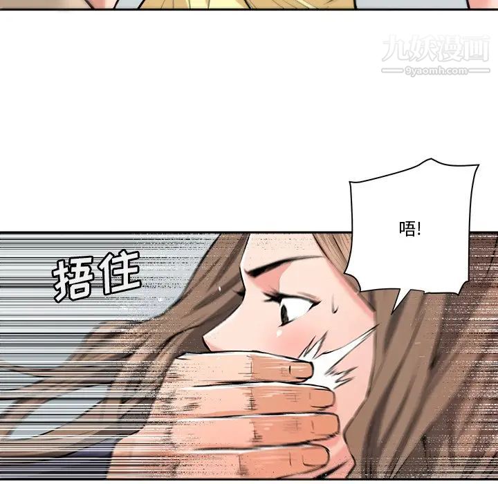 《梦幻洗车场》漫画 第29話