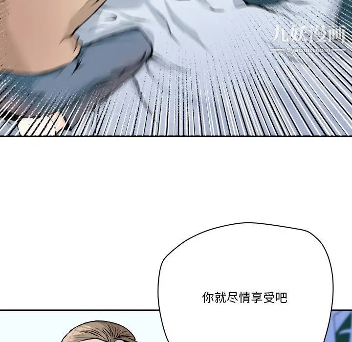 《梦幻洗车场》漫画 第29話