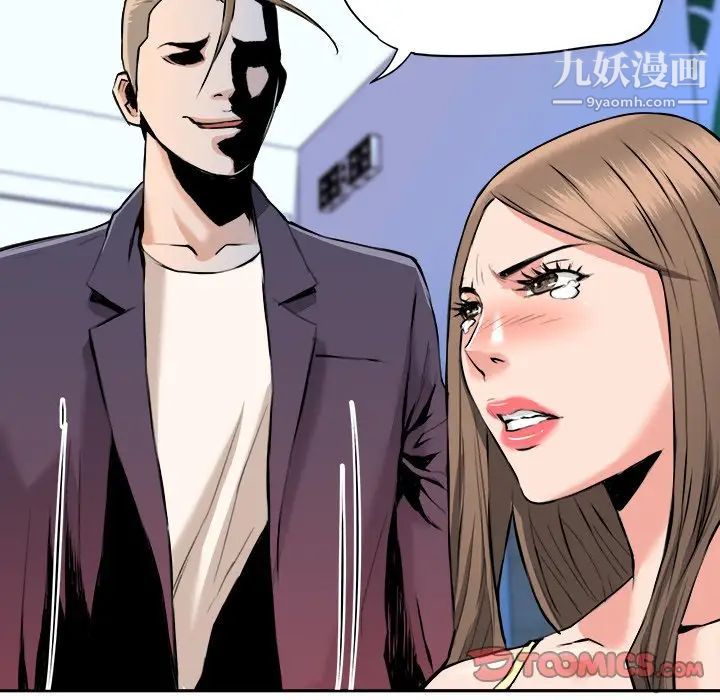 《梦幻洗车场》漫画 第29話