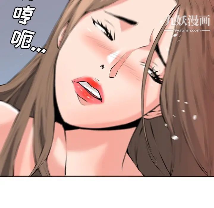 《梦幻洗车场》漫画 第29話
