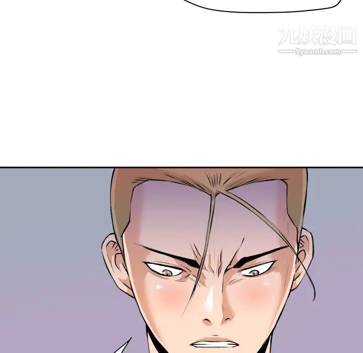 《梦幻洗车场》漫画 第29話