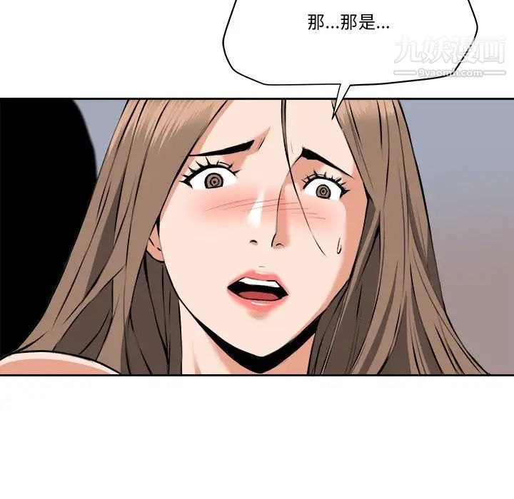 《梦幻洗车场》漫画 第29話