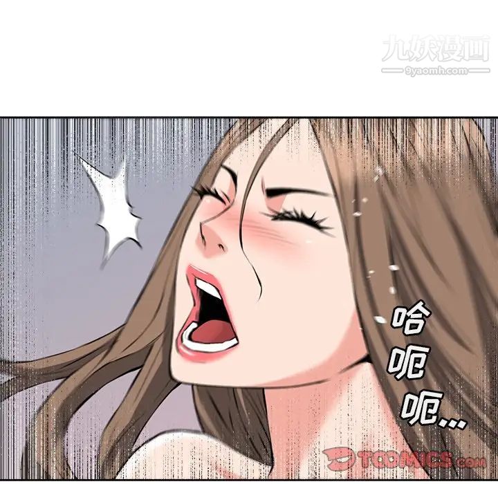 《梦幻洗车场》漫画 第29話