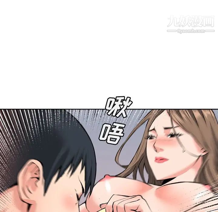 《梦幻洗车场》漫画 第29話