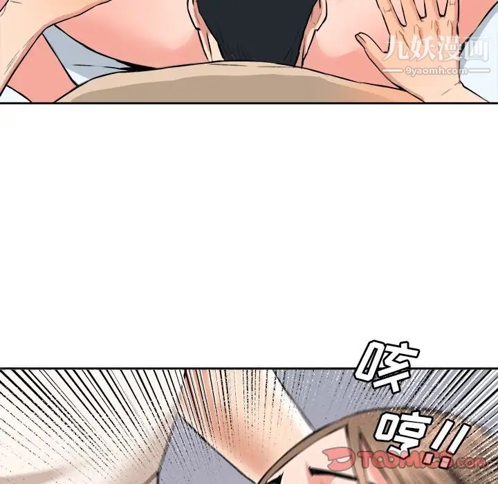 《梦幻洗车场》漫画 第29話