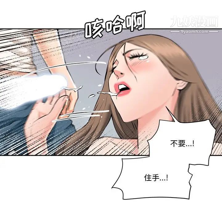 《梦幻洗车场》漫画 第29話