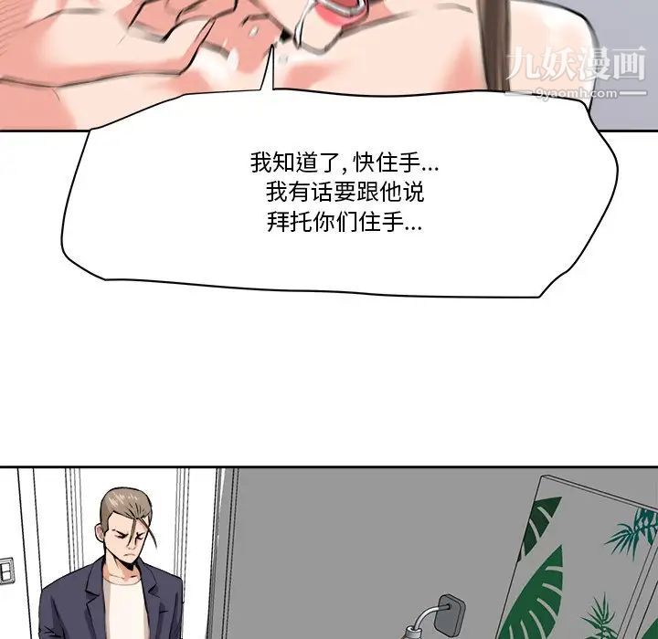 《梦幻洗车场》漫画 第29話