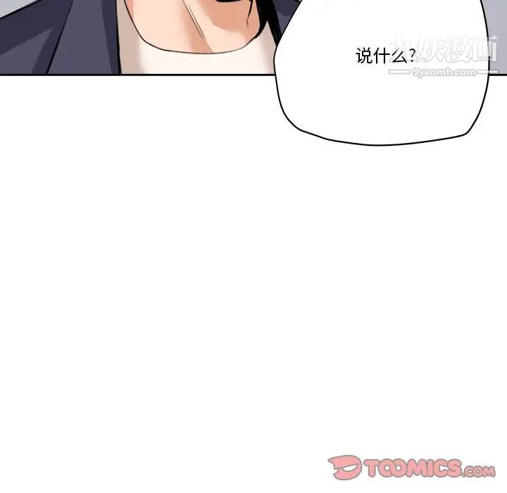 《梦幻洗车场》漫画 第29話