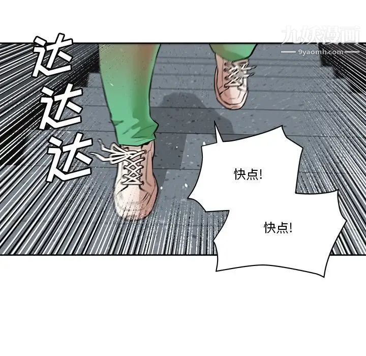 《梦幻洗车场》漫画 第29話