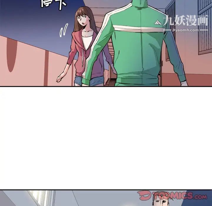 《梦幻洗车场》漫画 第29話