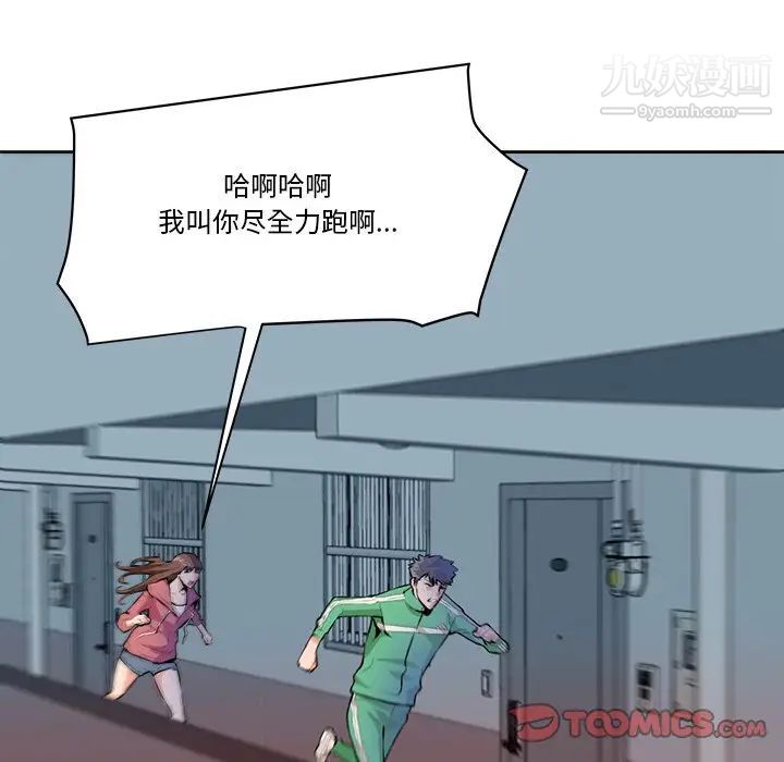 《梦幻洗车场》漫画 第29話