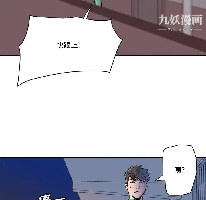 《梦幻洗车场》漫画 第29話
