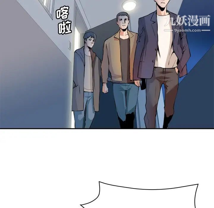 《梦幻洗车场》漫画 第29話