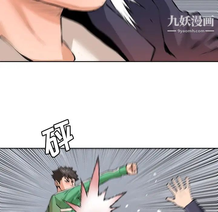 《梦幻洗车场》漫画 第29話