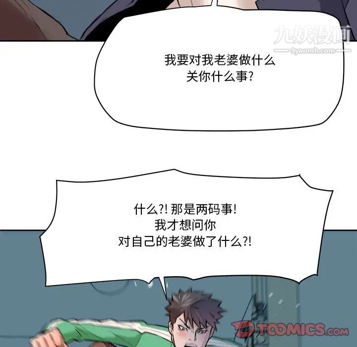 《梦幻洗车场》漫画 第29話