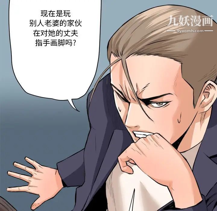 《梦幻洗车场》漫画 第29話