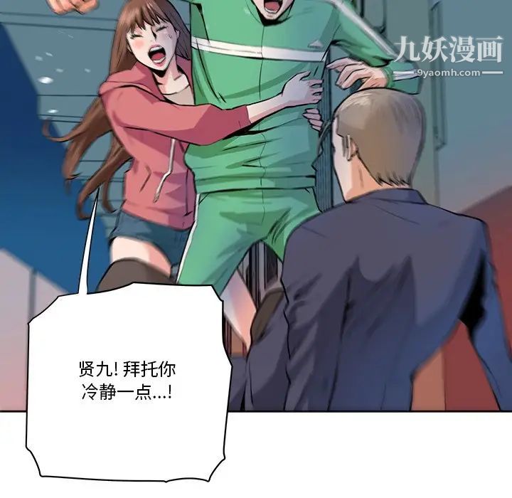 《梦幻洗车场》漫画 第29話