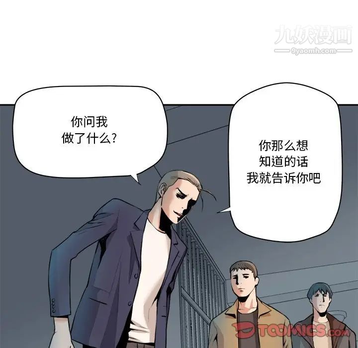 《梦幻洗车场》漫画 第29話