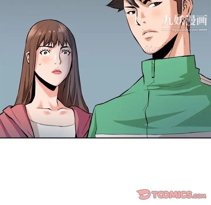 《梦幻洗车场》漫画 第29話