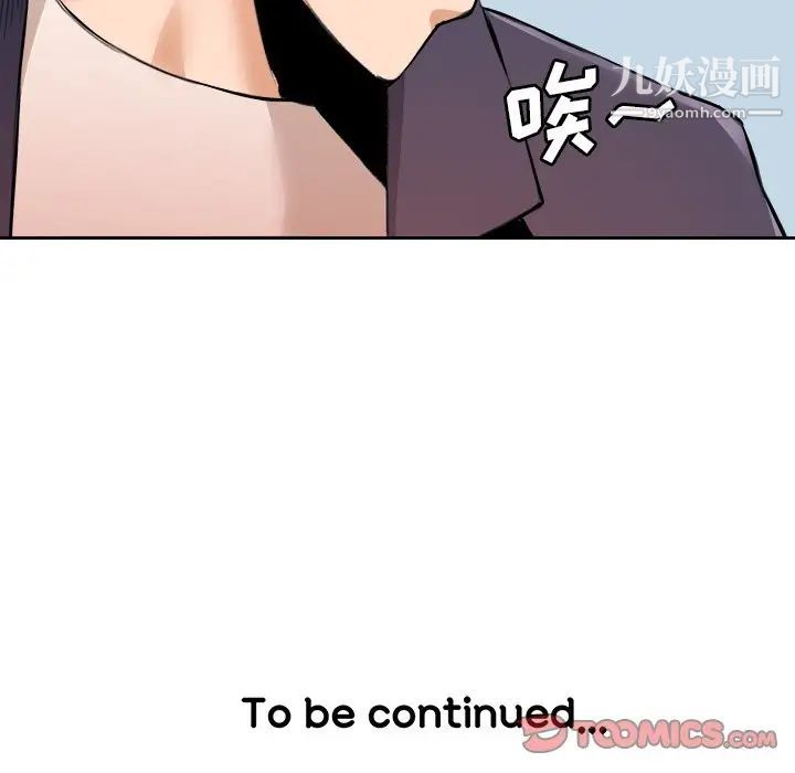 《梦幻洗车场》漫画 第29話