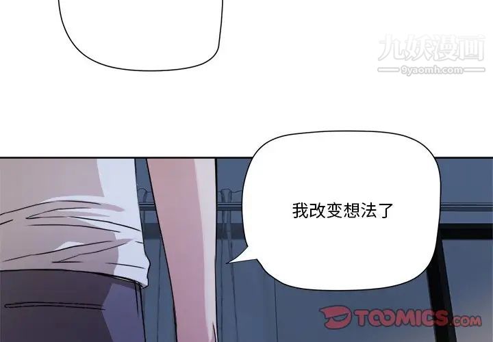 《梦幻洗车场》漫画 第3話