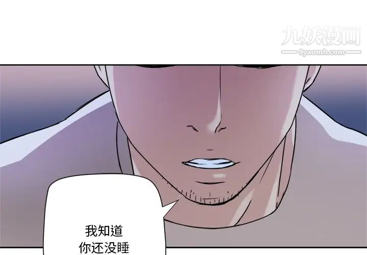 《梦幻洗车场》漫画 第3話