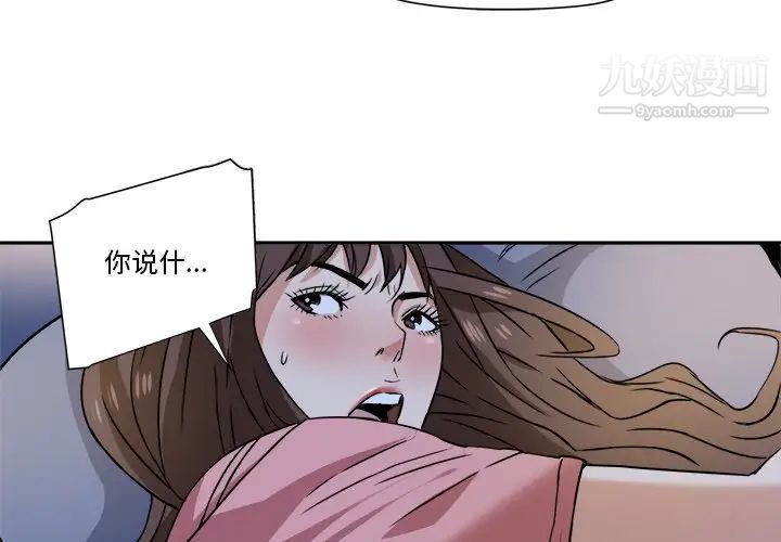 《梦幻洗车场》漫画 第3話