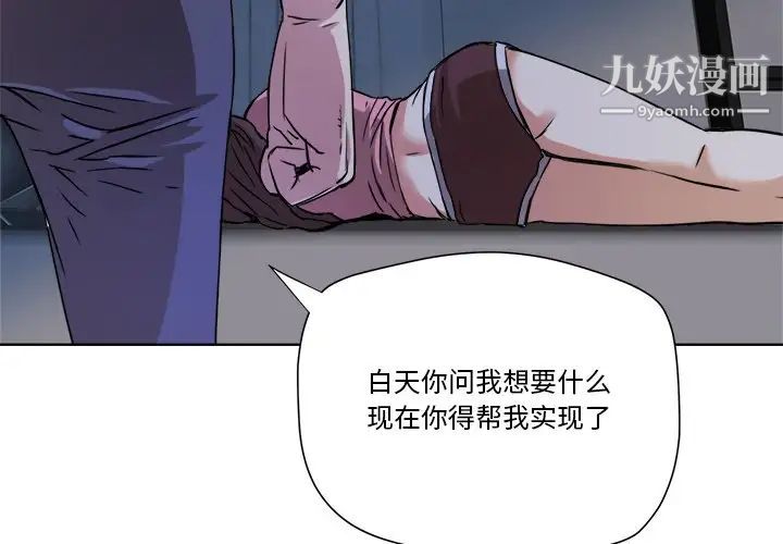 《梦幻洗车场》漫画 第3話