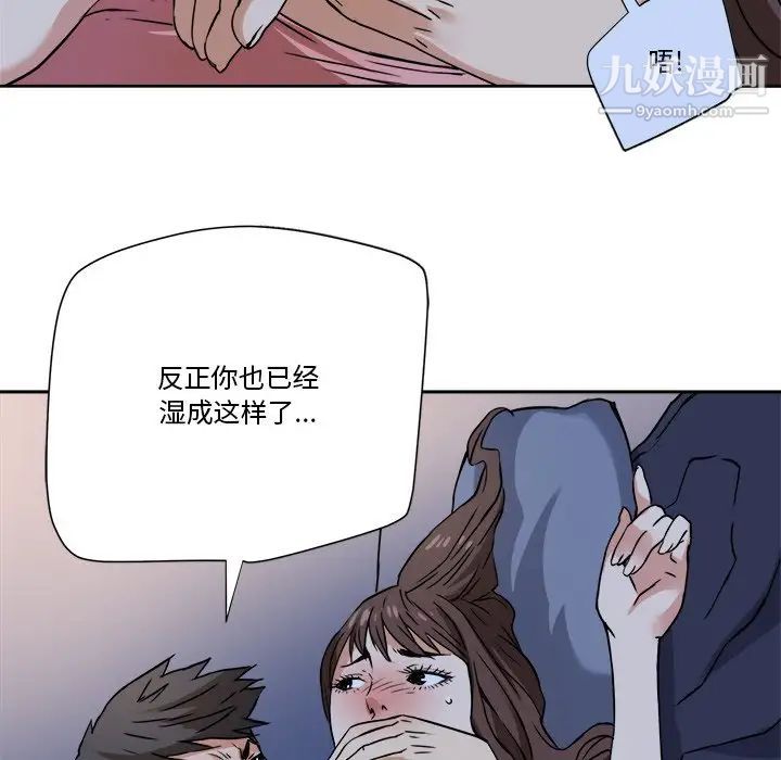 《梦幻洗车场》漫画 第3話