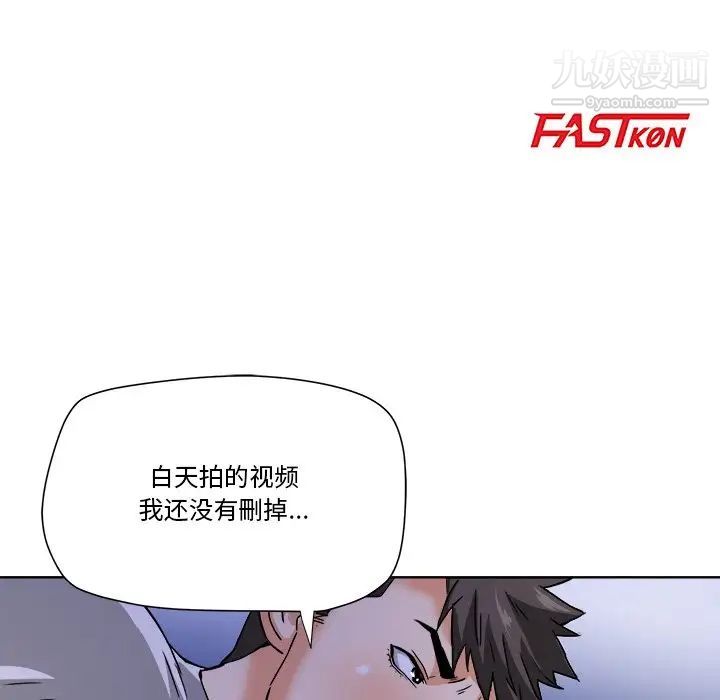 《梦幻洗车场》漫画 第3話