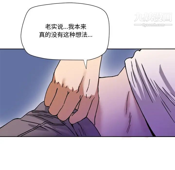 《梦幻洗车场》漫画 第3話