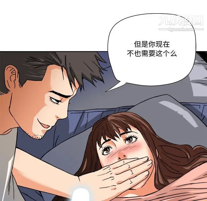 《梦幻洗车场》漫画 第3話