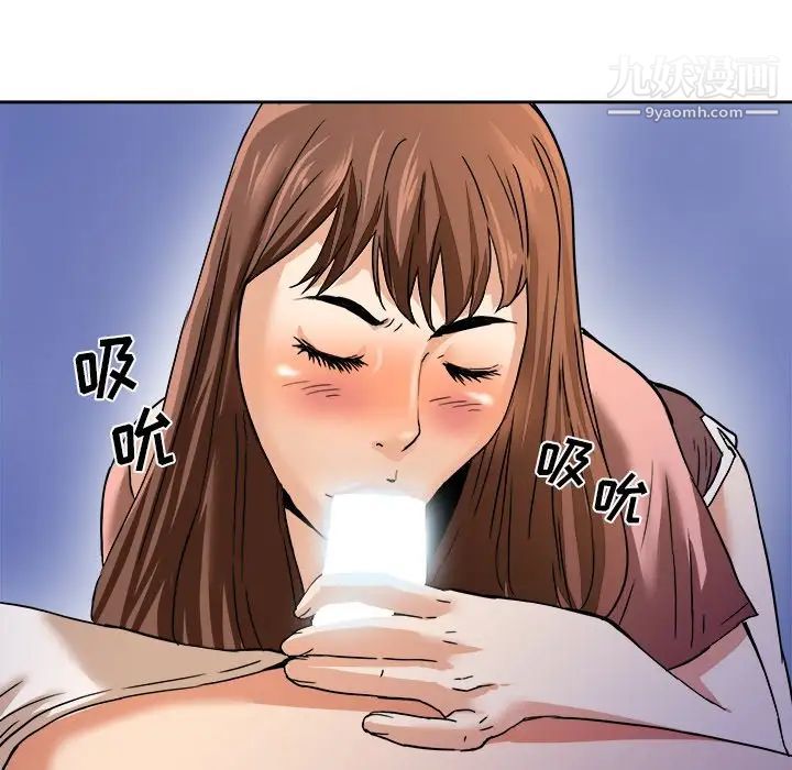 《梦幻洗车场》漫画 第3話