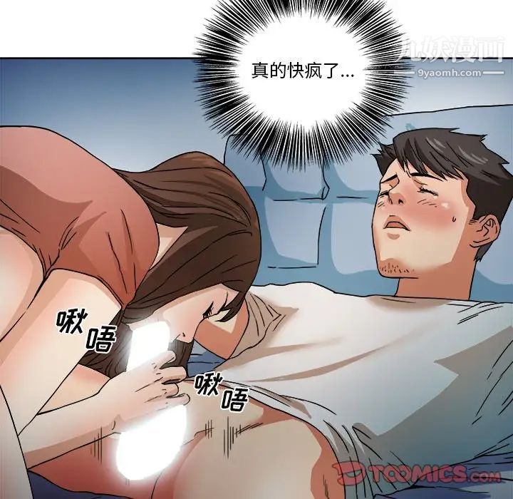 《梦幻洗车场》漫画 第3話