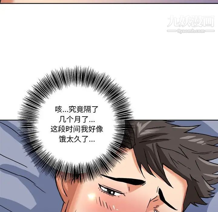 《梦幻洗车场》漫画 第3話