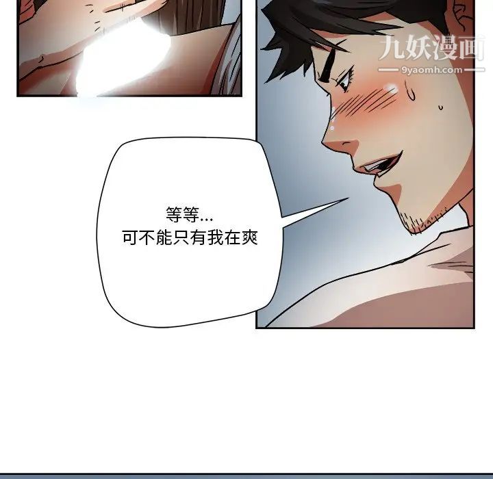 《梦幻洗车场》漫画 第3話