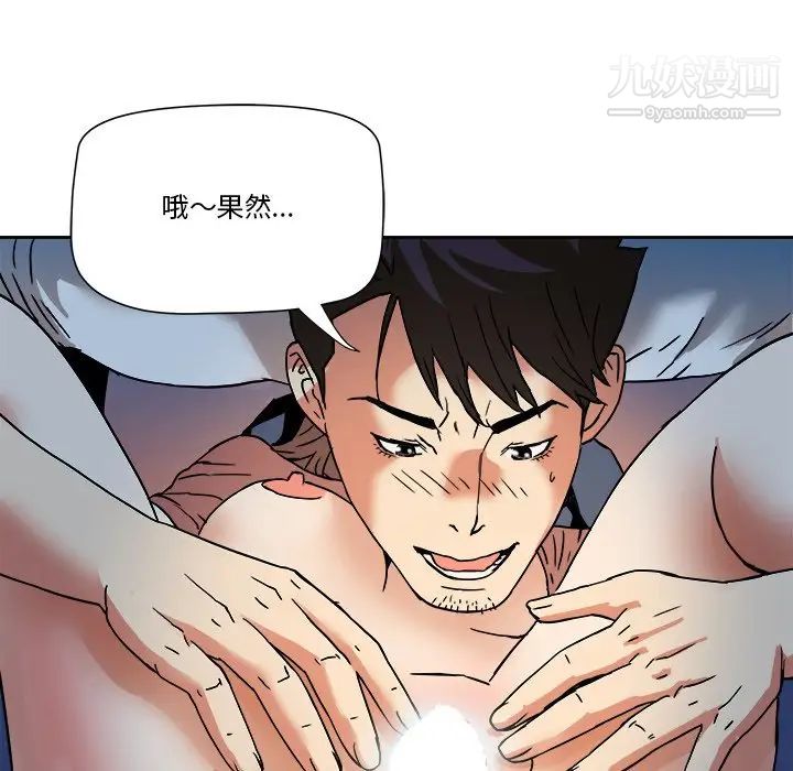 《梦幻洗车场》漫画 第3話