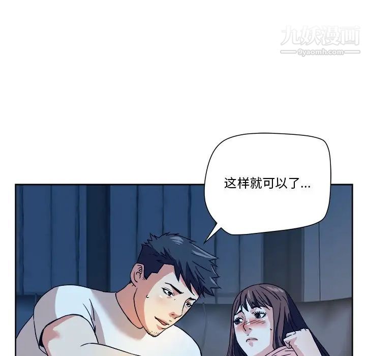《梦幻洗车场》漫画 第3話