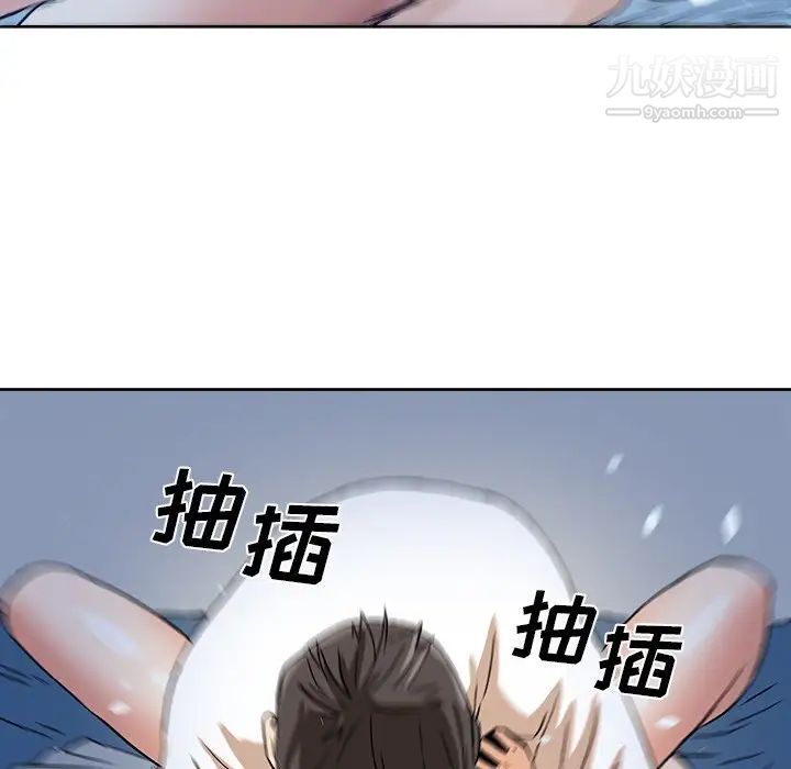 《梦幻洗车场》漫画 第3話