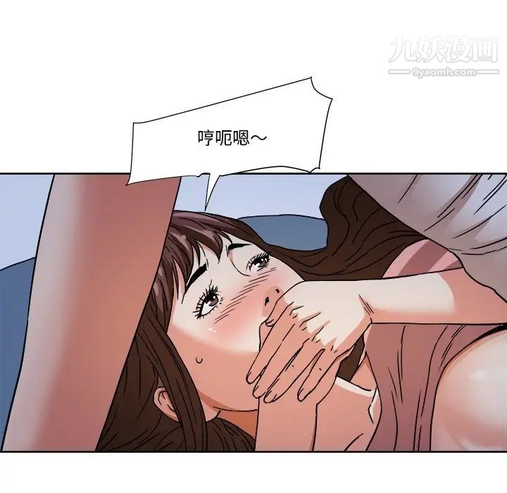 《梦幻洗车场》漫画 第3話