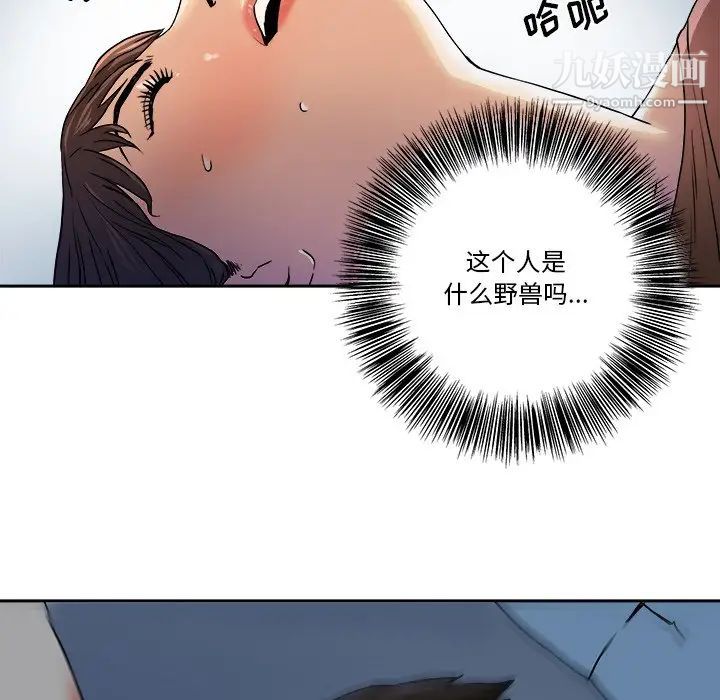 《梦幻洗车场》漫画 第3話