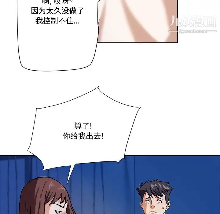 《梦幻洗车场》漫画 第3話