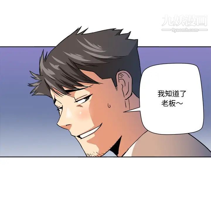 《梦幻洗车场》漫画 第3話