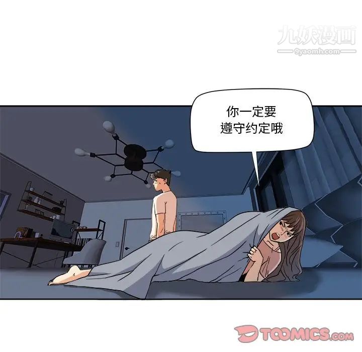 《梦幻洗车场》漫画 第3話