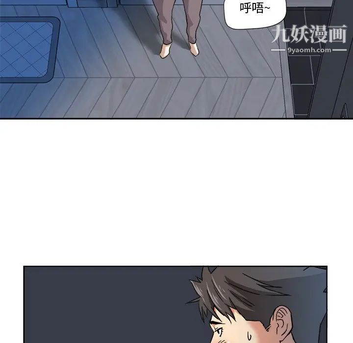 《梦幻洗车场》漫画 第3話