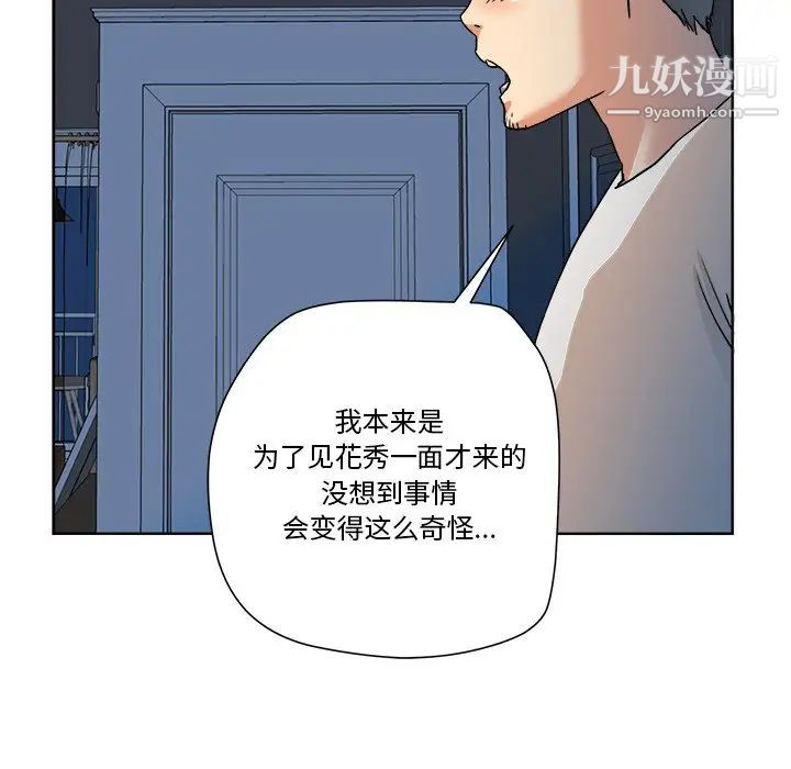 《梦幻洗车场》漫画 第3話