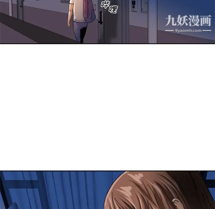 《梦幻洗车场》漫画 第3話