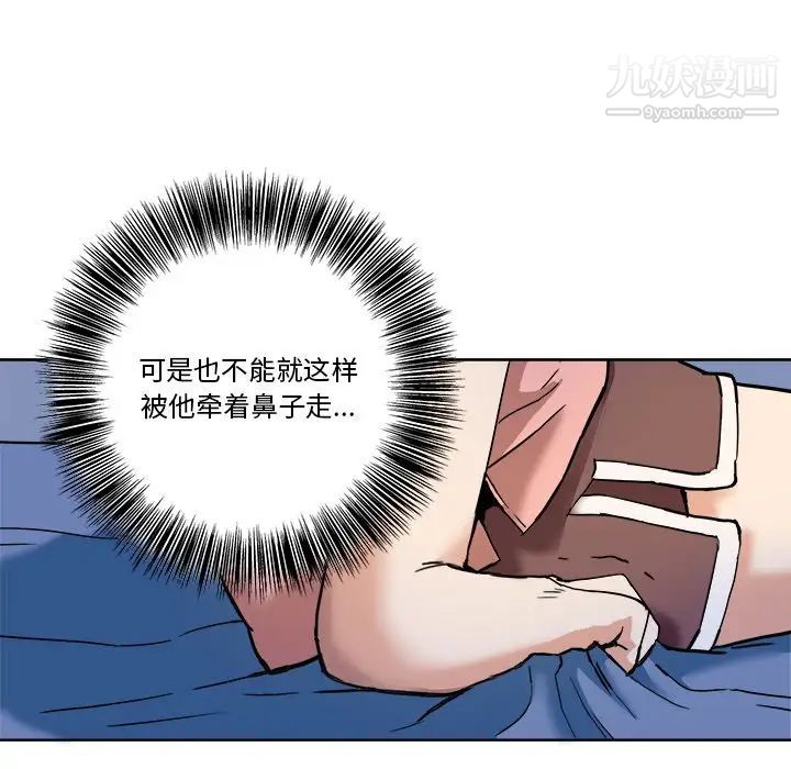 《梦幻洗车场》漫画 第3話