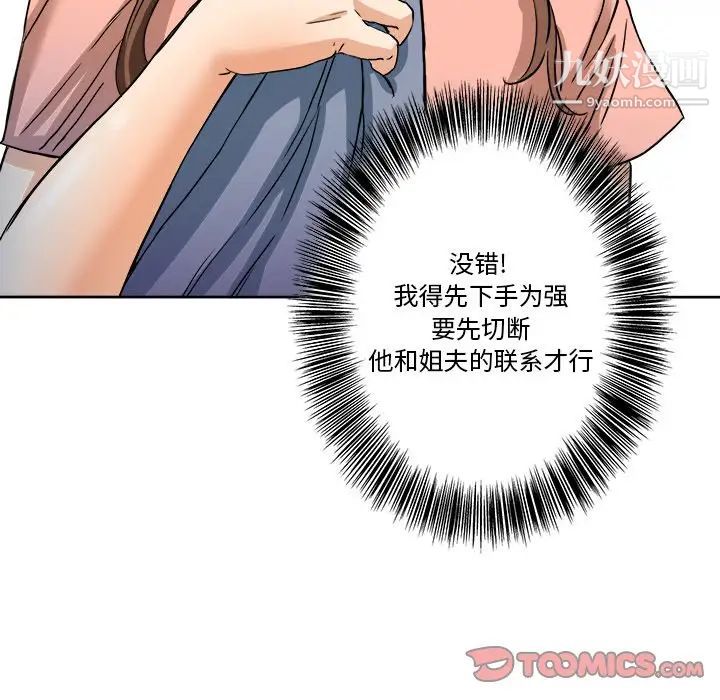 《梦幻洗车场》漫画 第3話
